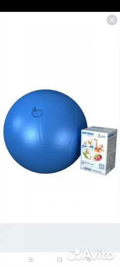 Мяч гимнастический 65