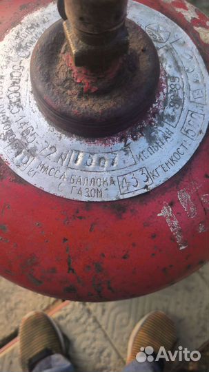 Газовый баллон бу 50 л