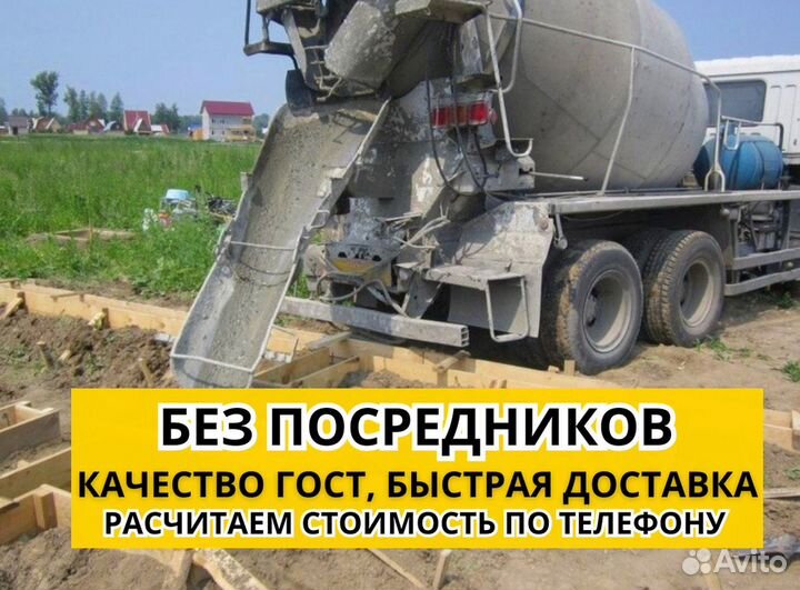 Бетон-раствор