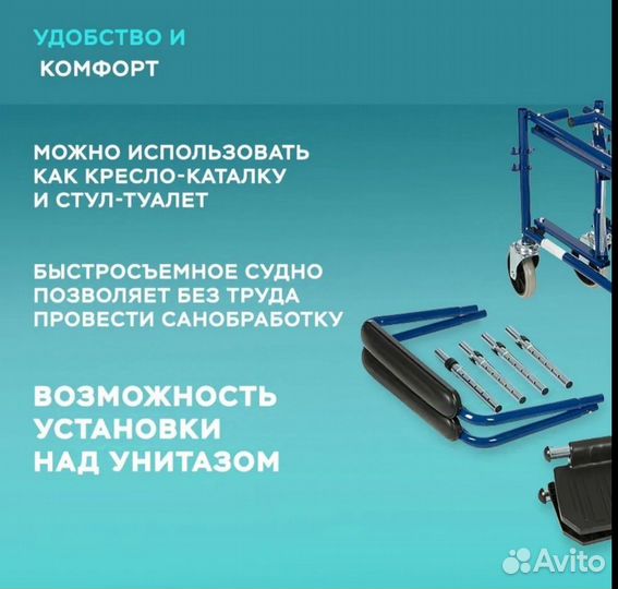 Стул санитарный для инвалидов ortonica TU 34