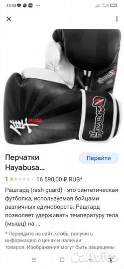 Боксерские перчатки