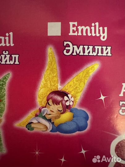 Феи Деагостини (Виззиленд) обмен