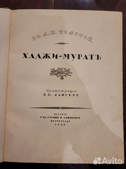 Антикварные книги ч3