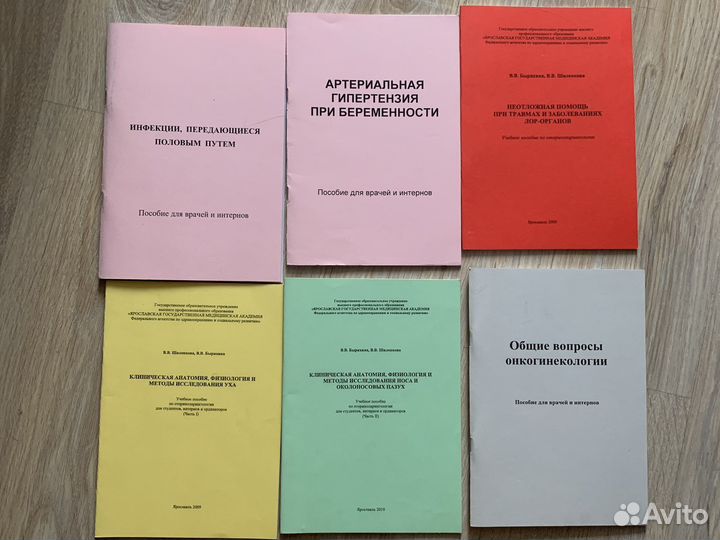 Пособие для врачей и интернов
