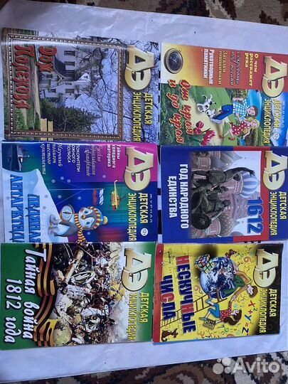 Детские энциклопедии