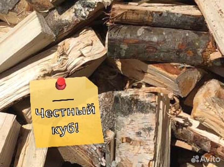 Дрова Качественные