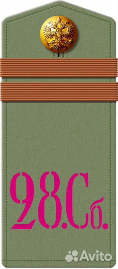 Погон цифровой