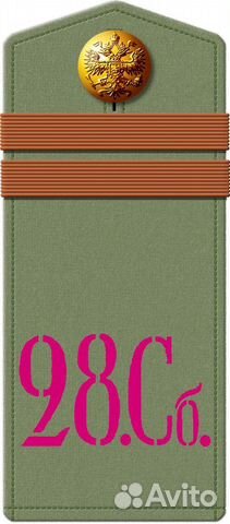 Погон цифровой