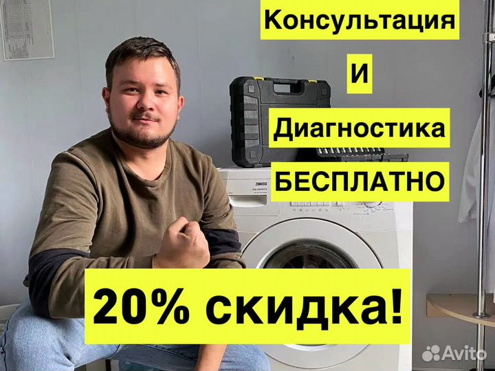 Ремонт стиральных машин. Ремонт холодильников