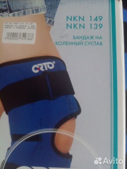 Продаю бандаж для коленный сустав бу, цена3000