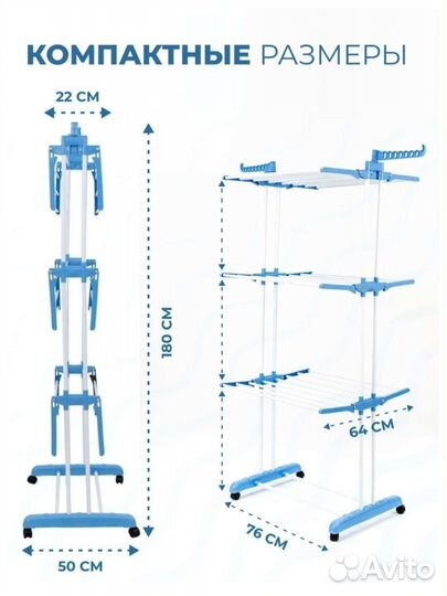 Сушилка для белья напольная