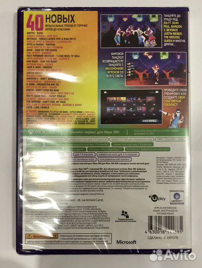 Игра для приставки Just Dance 2017