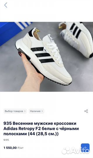 Дропшипинг на бюджетных кроссовках