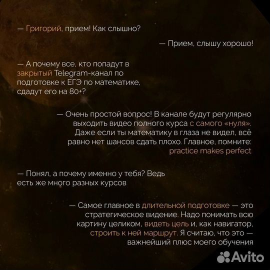 Репетитор по математике. Абитуриентам