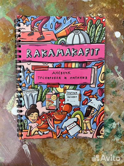 Спортивные ежедневники