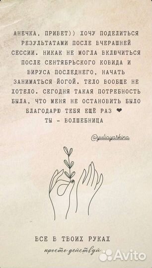 Классы Access Bars и Facelift с Анной Чайки