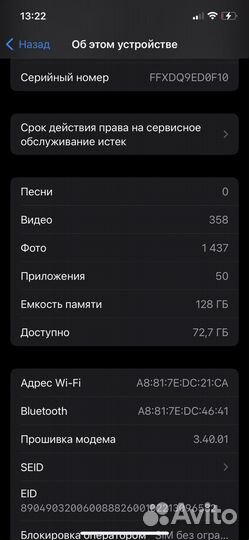 iPhone 12, 128 ГБ