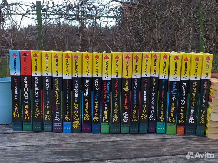 Книги Дарья Донцова Иронический детектив Эксмо