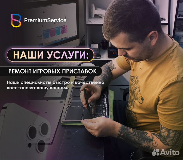 Ремонт iPhone/iPad/Macbook/iMac/Apple Watch