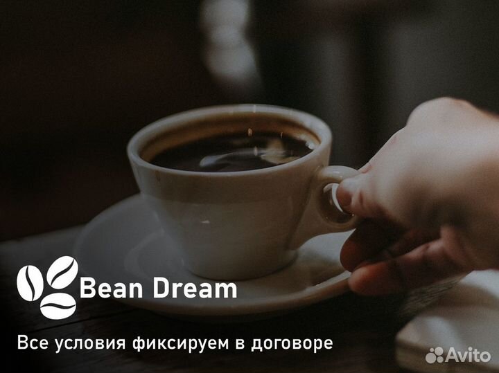 Bean Dream: кофейная сила в вашем бизнесе