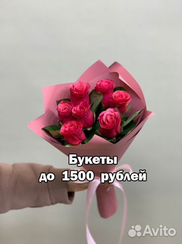 Цветы с доставкой