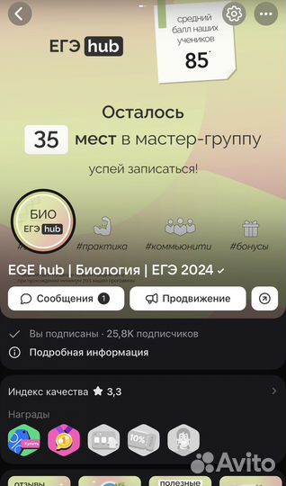 Реактитор по биологии