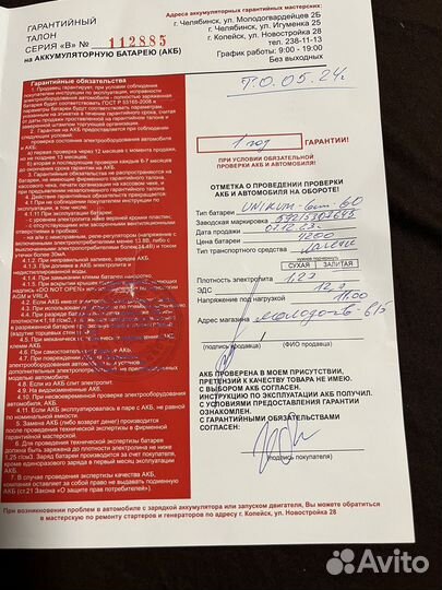 Аккумулятор автомобильный 60 ач бу