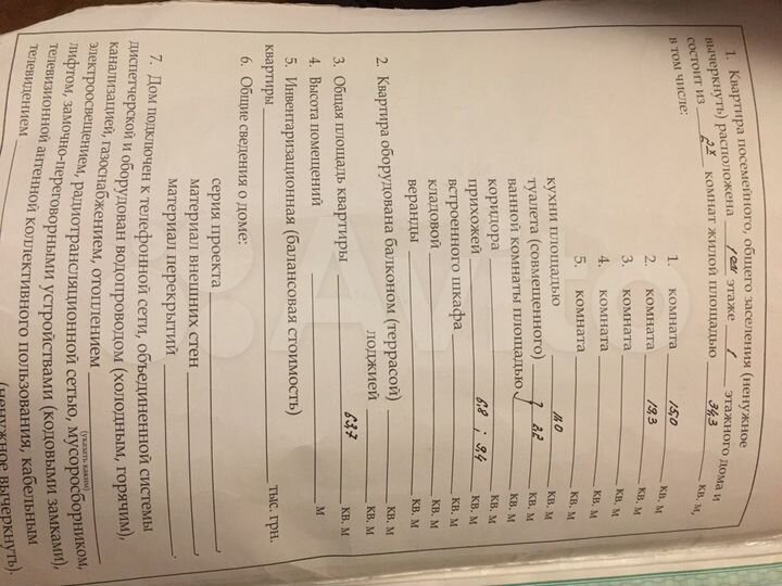 Дом 63,8 м² на участке 1 сот.