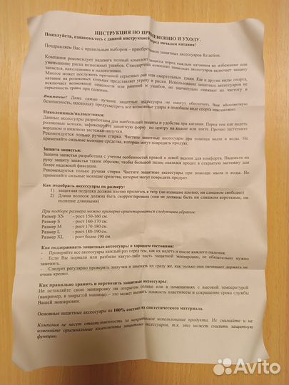 Набор защиты детский ReAction к скейтам, конькам