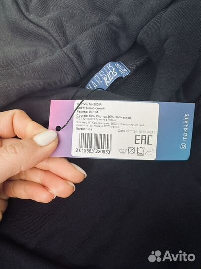 Костюм детский