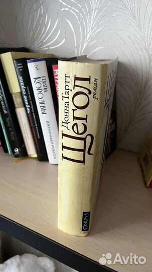 Книга Щегол Донна Тартт