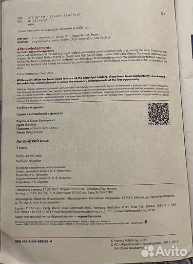 Рабочая тетрадь по английскому 7 класс Spotlight