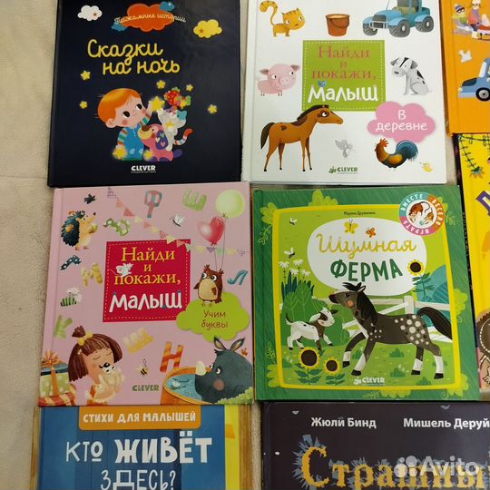 Книги для малышей clever