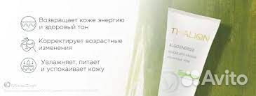 Thalion masque anti-fatigue Маска-гель от усталост