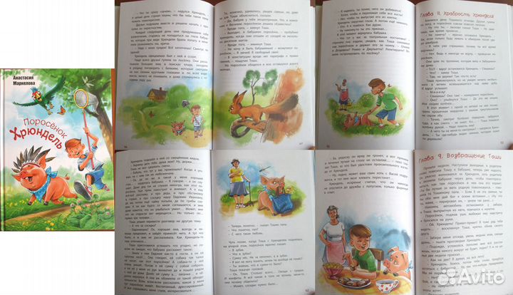 Новые книги для детей 5-12 лет - твердый переплет