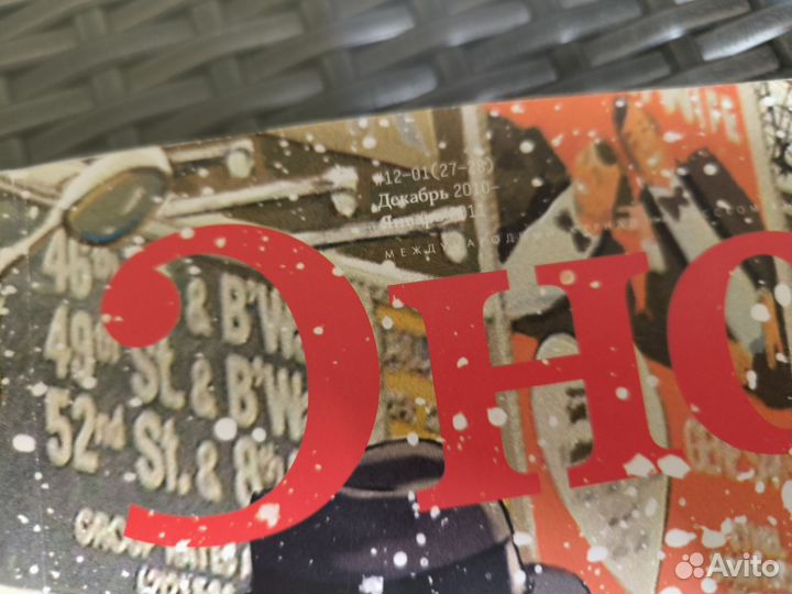 Журнал Сноб