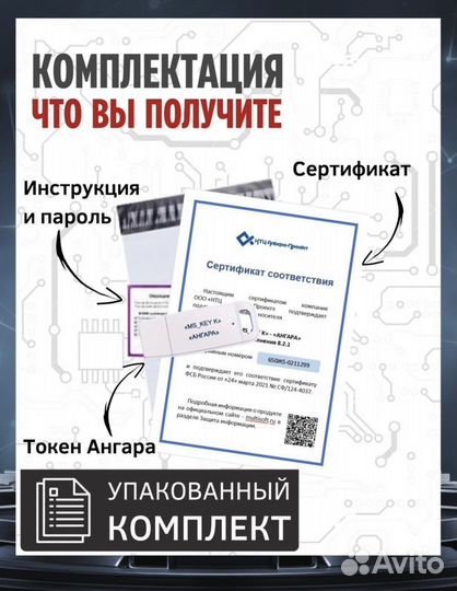 Носитель для электронной подписи кэп новый