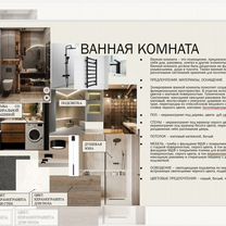 Начинающий дизайнер интерьера, Брянск