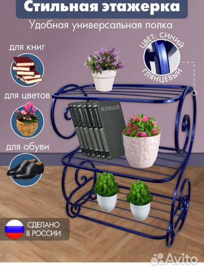 Этажерка для обуви