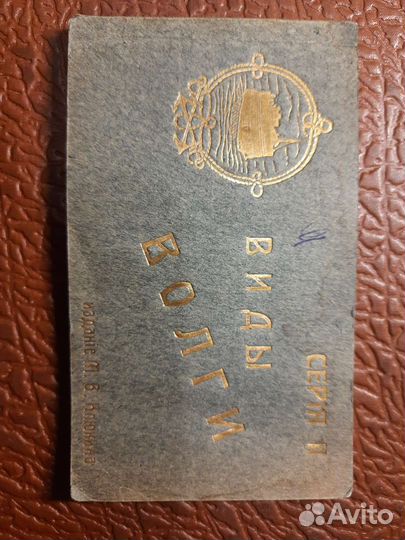 Набор Виды Нижнего Новгорода.Изд.Клюкина.Редкость