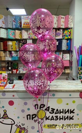 Гелиевый шар с конфетти