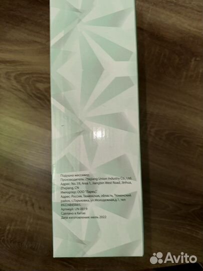 Массажная подушка для шеи