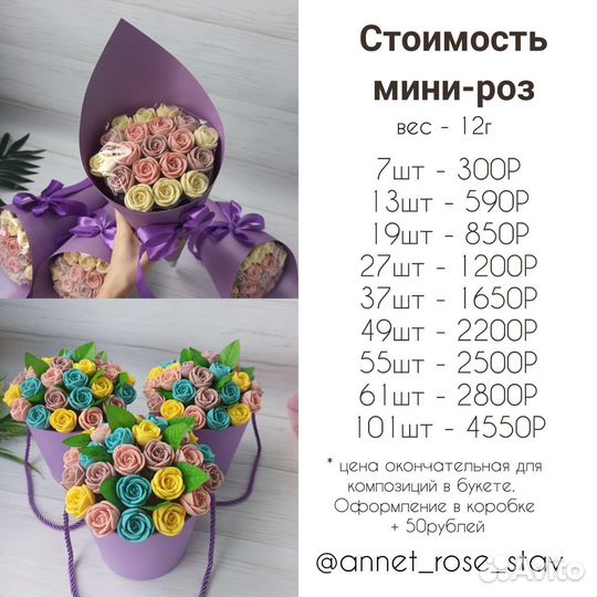 Шоколадные розы. Шоколад ручной работы