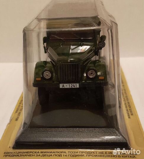 ARO M461 (Газ 69А) 1/43