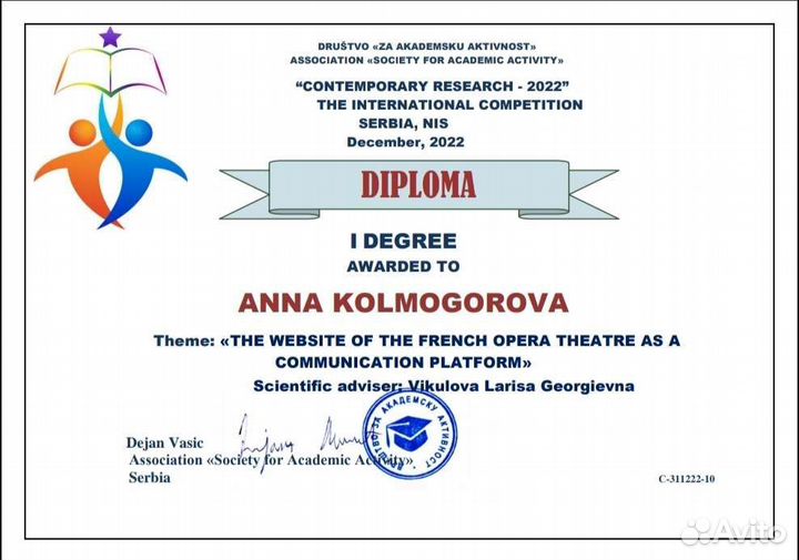 Репетитор. Французский язык. delf