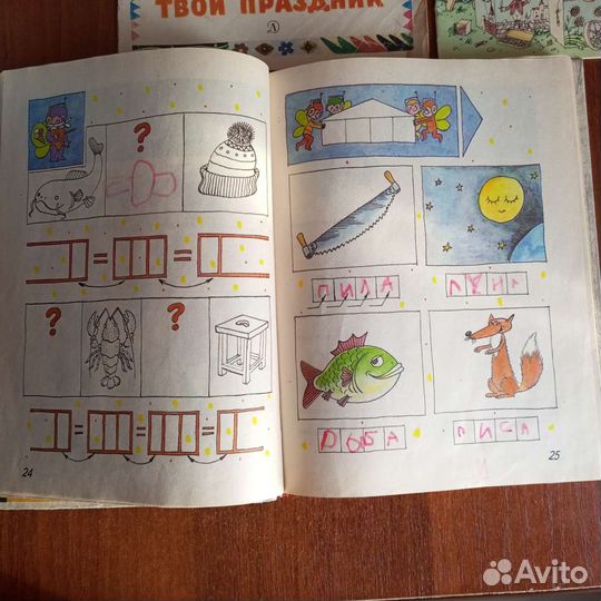 Детские книги СССР, Букварь