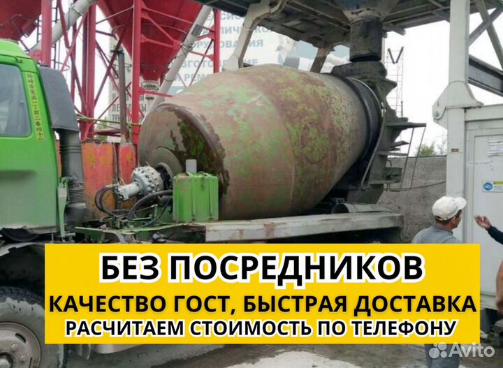 Бетон М100