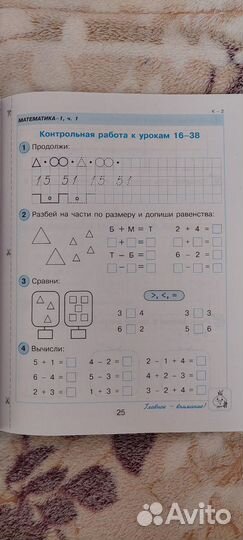 Самостоятельные и контрольные работы