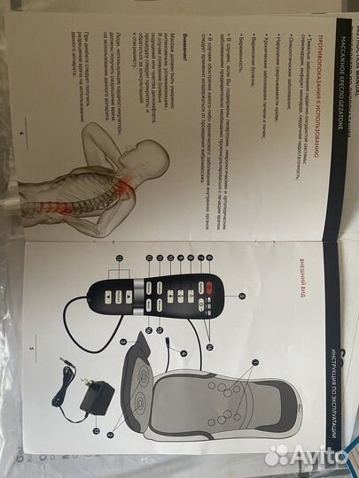 Массажная накидка Gezaton 399