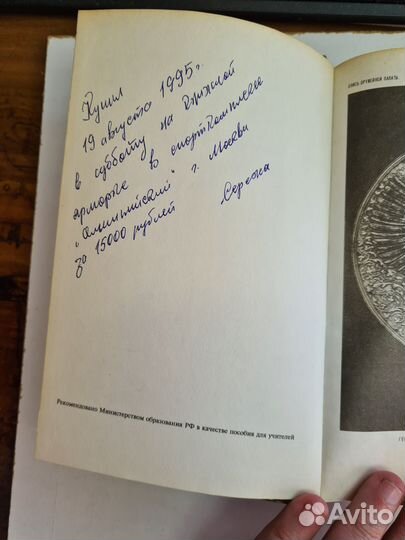 От Руси до России. Гумилев Л Н